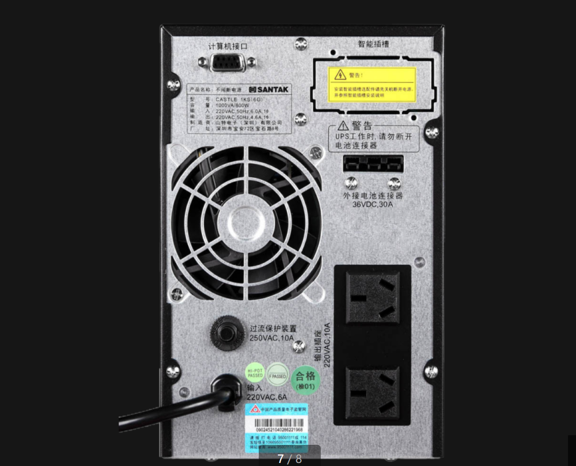 山特UPS电源C6KS规格6KVA/5400W数据机房高频塔式机