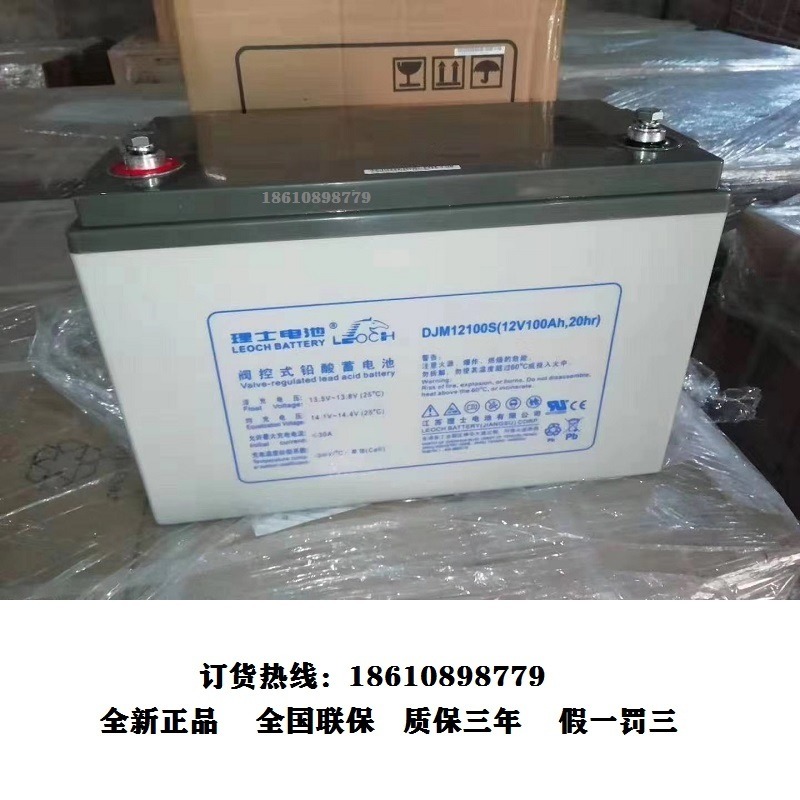 重庆理士蓄电池DJM12100S直流电源用价格