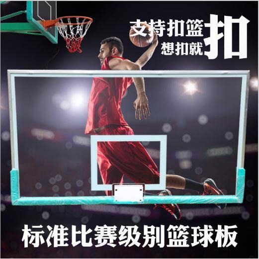 老国标篮板 钢化篮板 新国标篮板 SMC篮板生产厂家图片