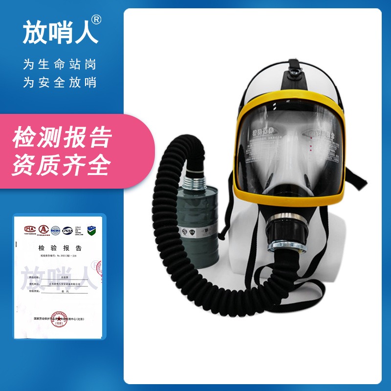 放哨人 FSR0401 防毒面具 全面罩 呼吸防护装置 面部安全防护 个人安全防护