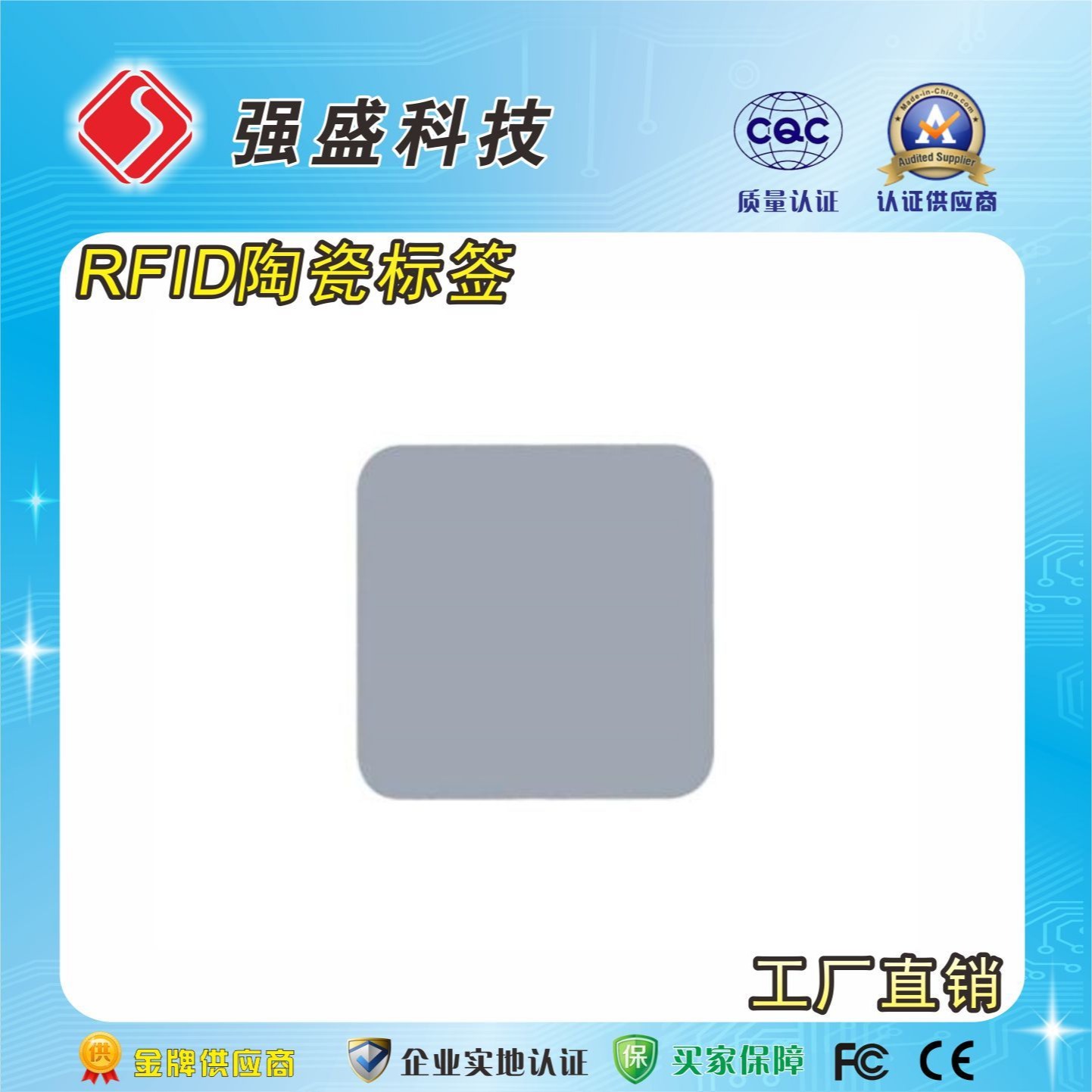 供应超高频RFID陶瓷标签 抗金属陶瓷标签 金属托盘管理标签图片