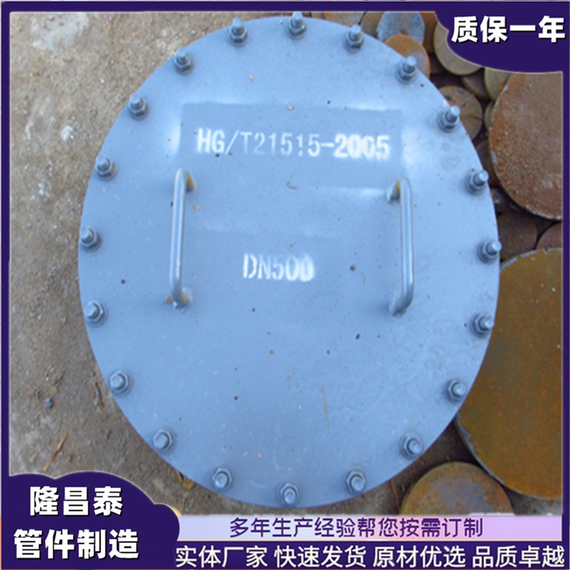 隆昌泰供应碳钢DN800人孔不锈钢可图纸订制加工