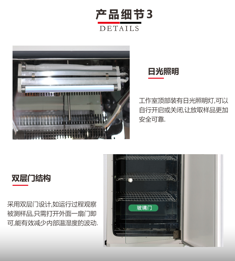上海笃特生产HSP-150HC实验室恒温恒湿环境试验箱恒温恒湿培养箱示例图6