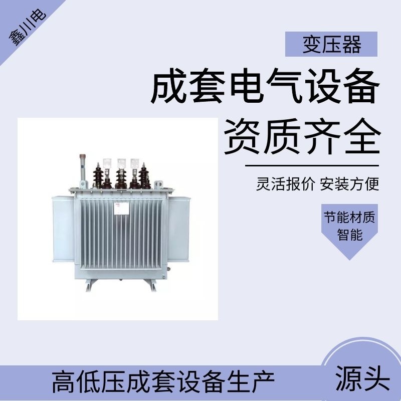 630矿用变压器 高原稳定变压器 成套厂家 鑫川电图片