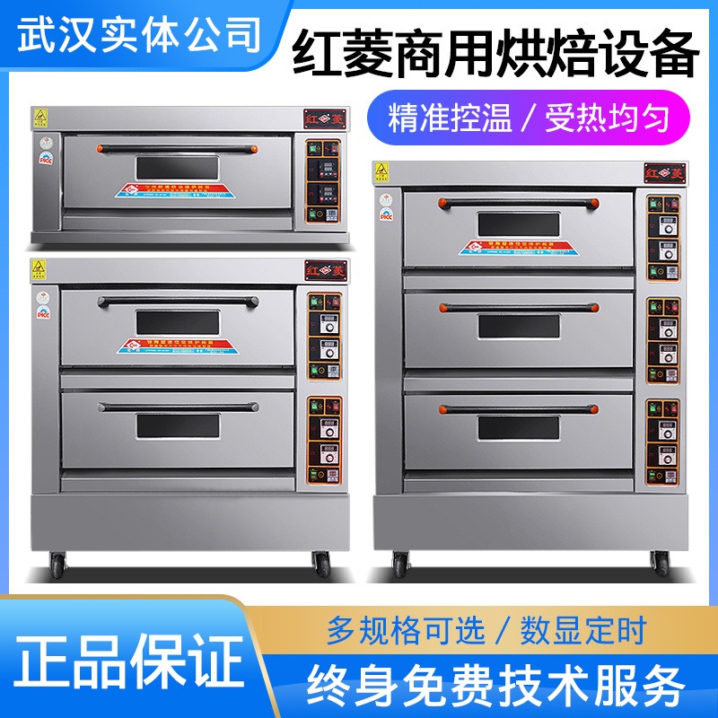 Hongling红菱电烤箱XYF-1EB-T商用烘培设备1层1盘电烤炉煤气炉燃气烤箱图片