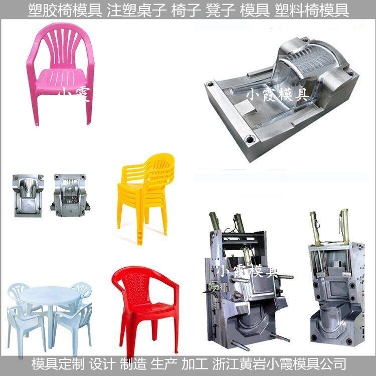 大型模具生产厂家塑料沙滩椅模具图片
