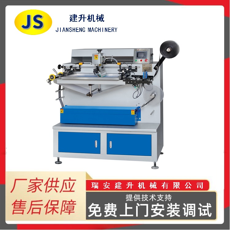 供应布标轮转机 水洗标印刷机 商标印机 联系方式图片