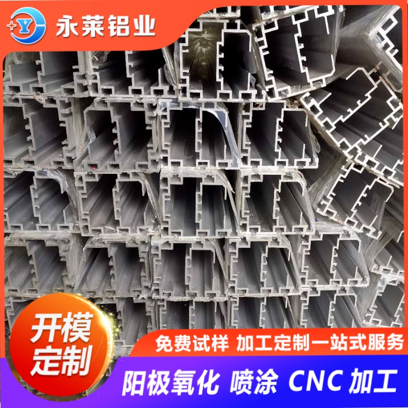 异型材开模定制 cnc数控加工 表面喷涂阳极氧化喷砂图片