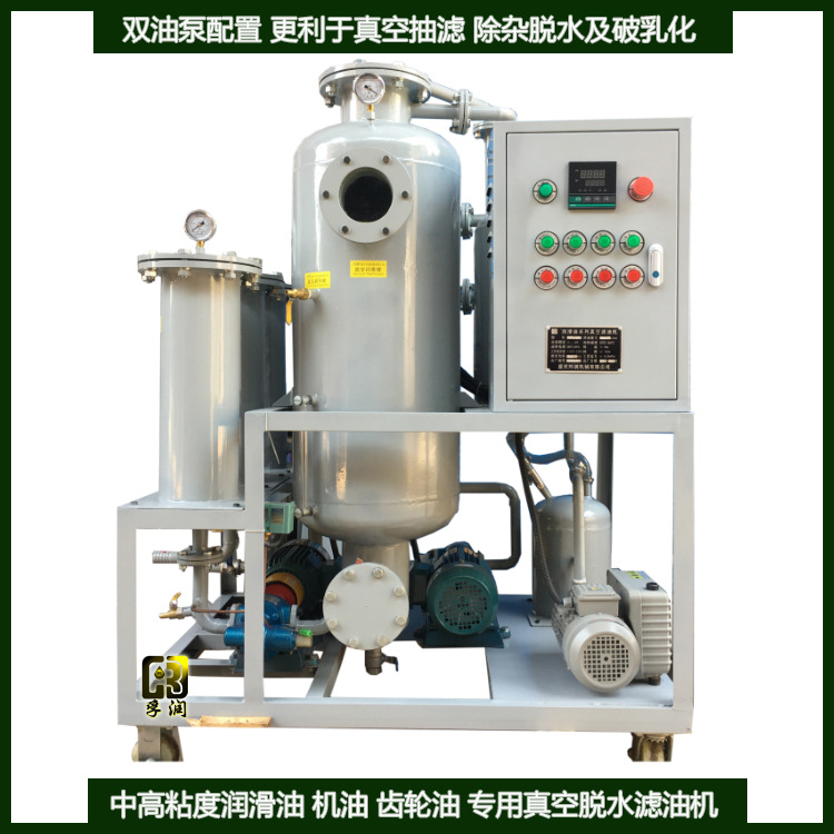 TYA-30 双油泵齿轮油滤油机-孚润
