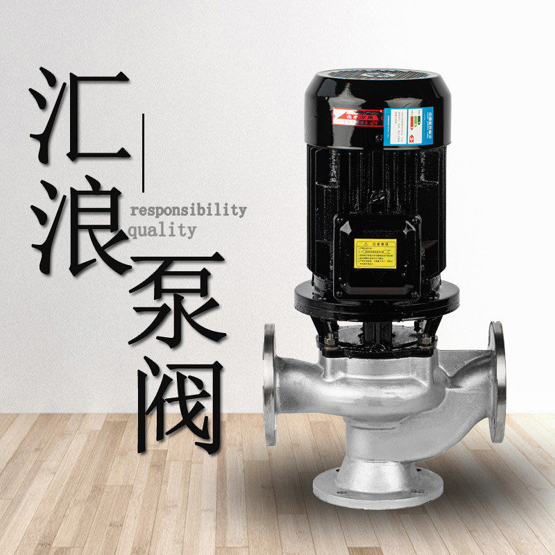 上海汇浪 不锈钢单级单吸离心泵  清水厨房用水管道泵 化工抽水泵