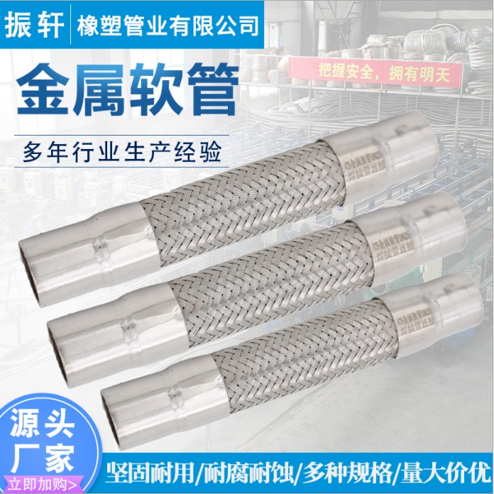 厂家批发 焊接对丝波纹管 304焊接式金属软管 无缝焊接式编织网管