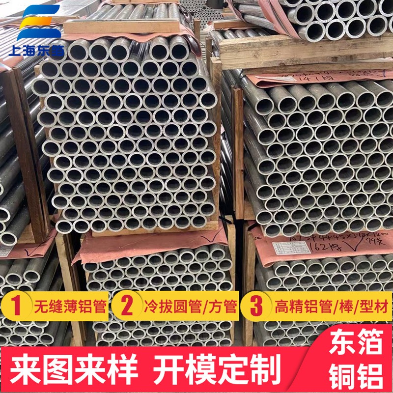 厂家直供3003防锈铝管.3003铝合金圆管价格