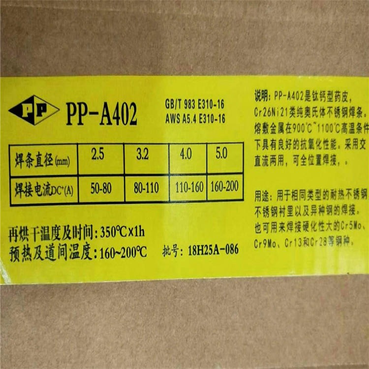 上海电力模具焊条型号齐全 PP-D327冷冲模堆焊焊条现货