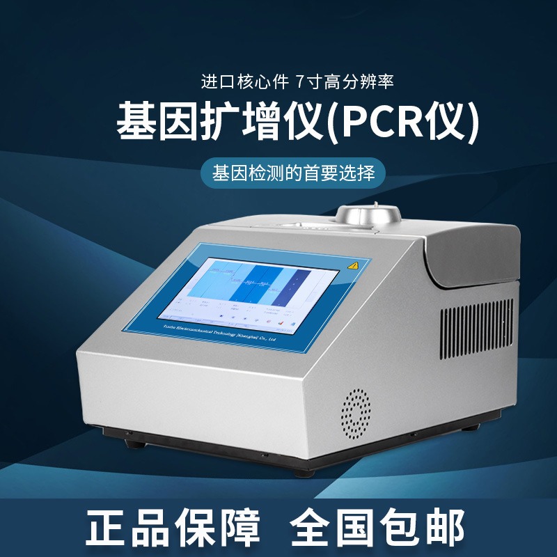 拓赫 THT-96G梯度扩增仪 PCR检测分析仪 高精度温度控制USB程序存储7寸触摸图片
