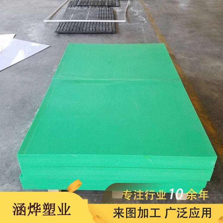 UHMWPE石油管道垫板 传送装置滑块座超高分子量聚乙烯板 涵烨塑业upe板