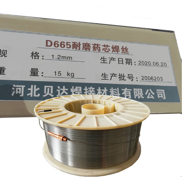 贝达 YD55耐磨药芯焊丝  堆焊焊丝层硬度说明