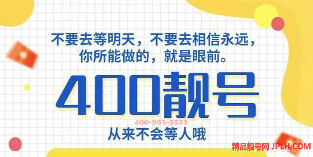北京400号码申请电信4008号码图片