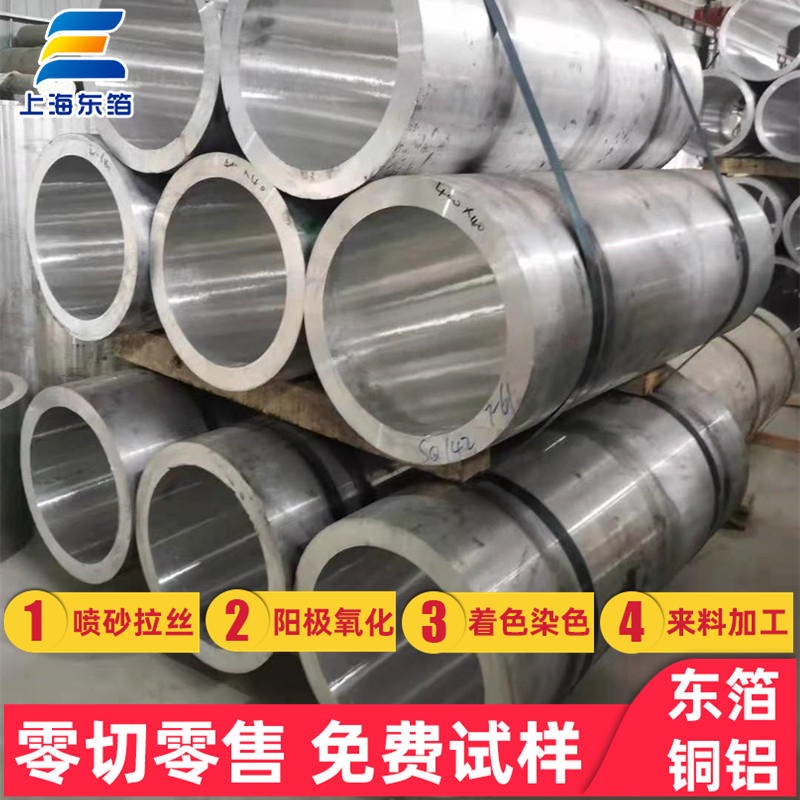 现货6061/6063/2a12铝管.铝合金管零售-上海东箔铜铝图片