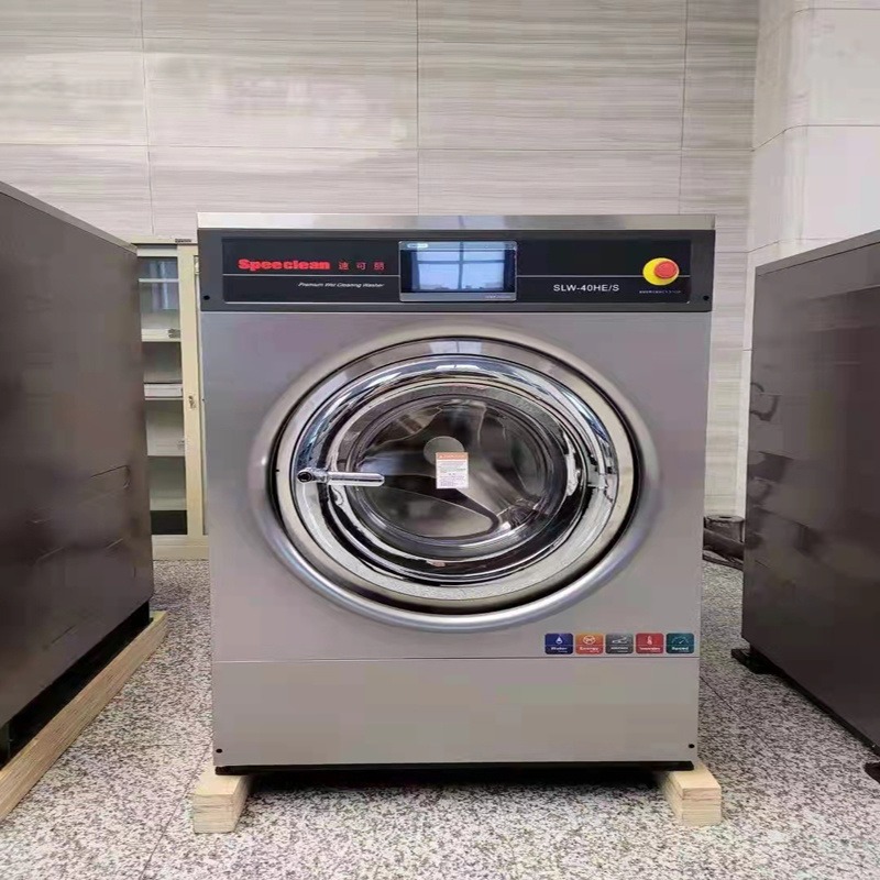 SLW-40H湿洗机 speeclean精洗机 干洗店商用洗衣机 微电脑控制一键启动