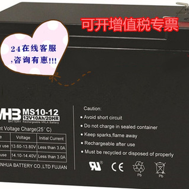 MHB闽华MS10-12蓄电池12V10AH海湾消防主机火灾报警控制器电池UPS图片