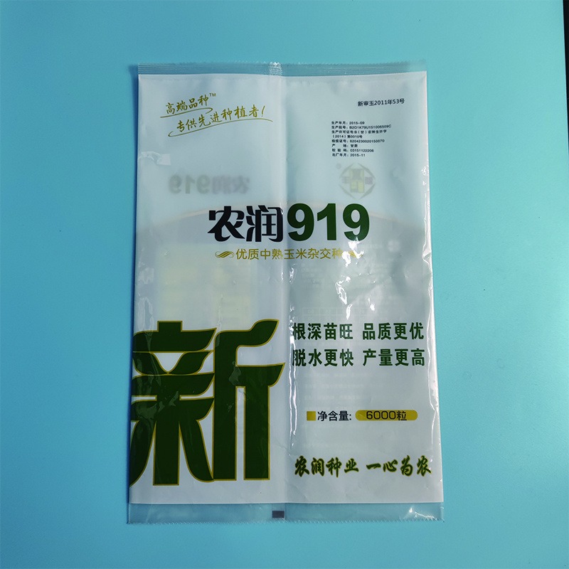 定做塑料包装袋 玉米种子包装袋 厂家直销 亚磊塑业 免费设计