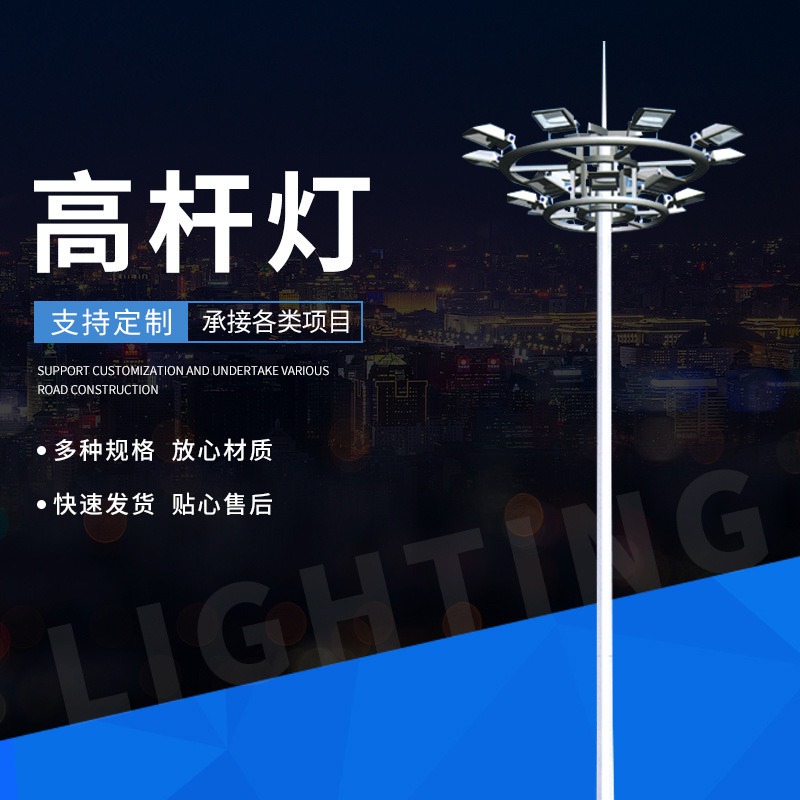 高杆灯15-35米广场篮球场照明升降式LED高杆灯码头机场