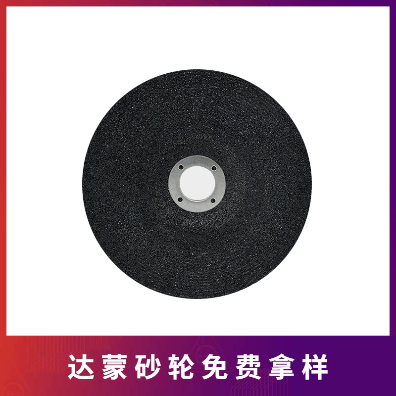 江苏打磨片出口  达蒙工厂125mm耐磨树脂双网黑色圆形高碳钢磨片  砂轮片型号齐全