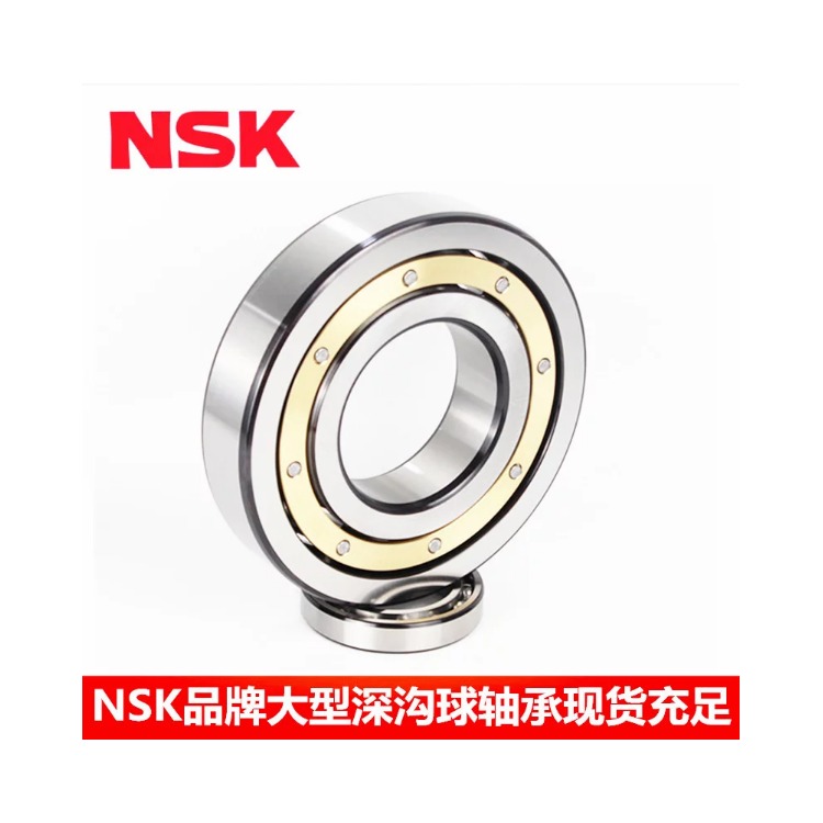NSK轴承 深沟球轴承铜保持器