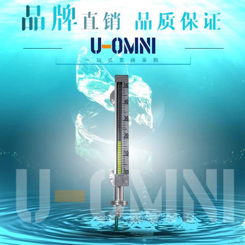 进口真空限位磁翻板液位计 进口液位计 欧姆尼U-OMNI