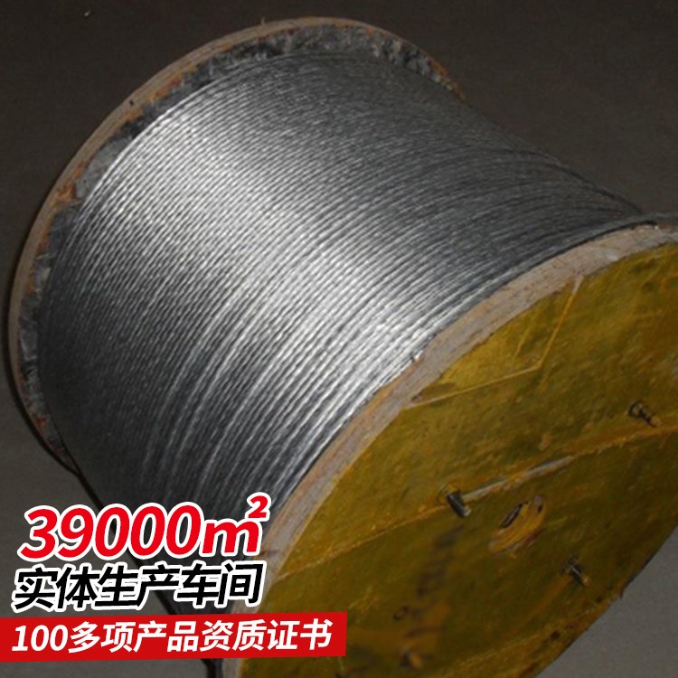 镀锌钢绞线生产定制 是由多根钢丝绞合构成的钢铁制品 中煤