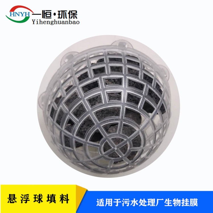 多孔悬浮球填料 一恒实业 海绵悬浮球填料 生物海绵球填料  源头加工企业
