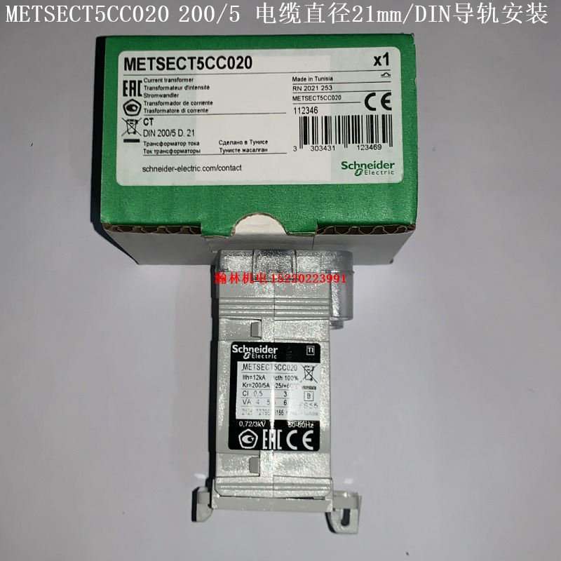 METSECT5CC015  METSECT5CC020 METSECT5CC025 施耐德电流互感器 DIN导轨安装