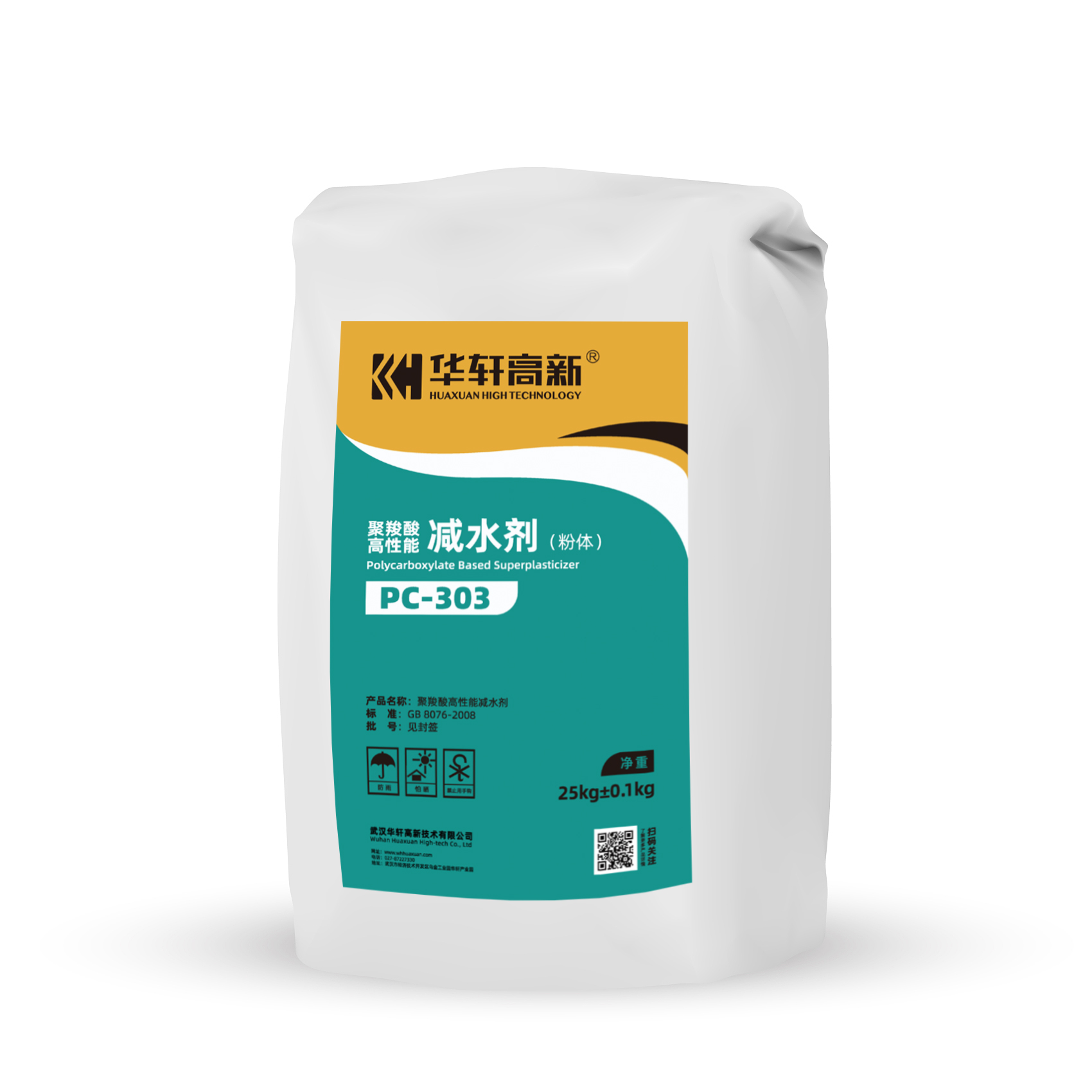 粉体聚羧酸减水剂 华轩高新PC-303聚羧酸粉体减水剂 适用于水泥基材料体系