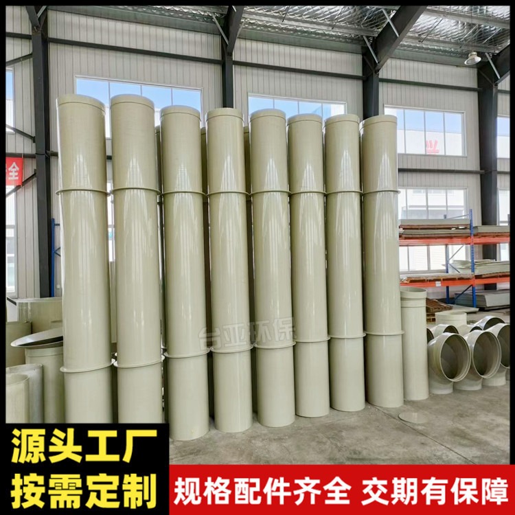 台亚环保 pp聚丙烯排水管 塑料通风管 pp排水管厂家