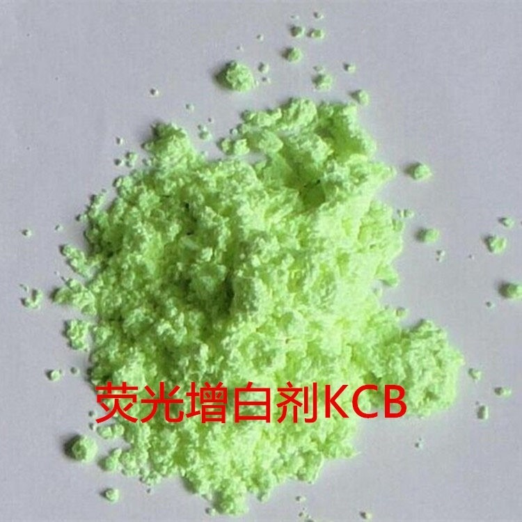 发泡塑料用增白剂 荧光增白剂KCB黄绿色粉末国产