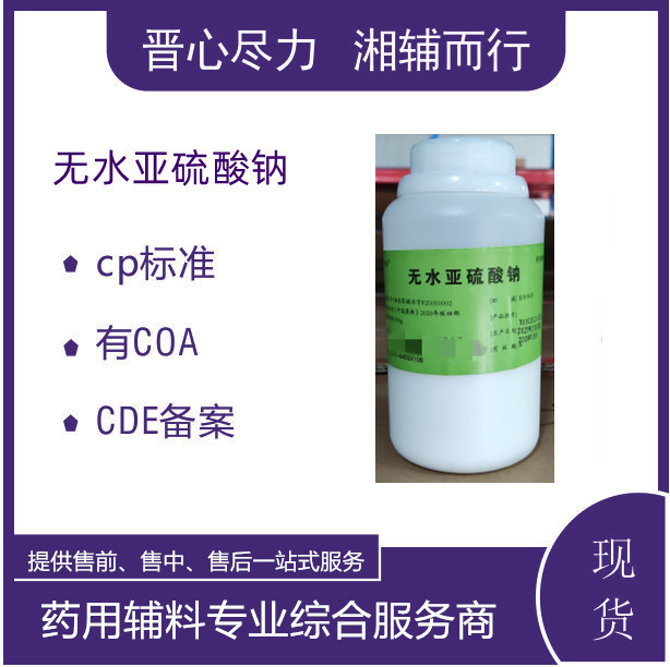 药典标准氢养化钠CP20版标准500g一瓶起发