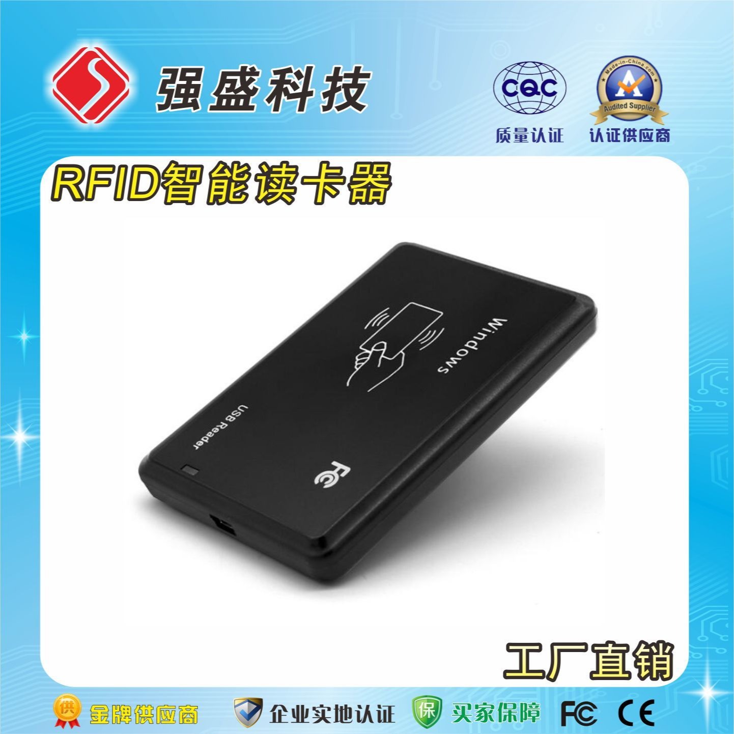 供应750系列IC卡读卡器 RFID智能读写器 双协议IC读卡器750C图片