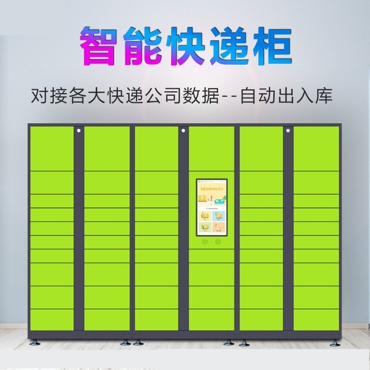 德利鑫厂家销售 快递柜  扫码智能柜 自动扫描录入签收柜 小区24门自提柜