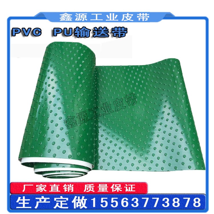 PVC输送带 棉花种植机械传送带 水稻摆盘机皮带 P39-76/23花纹输送带 按需定制