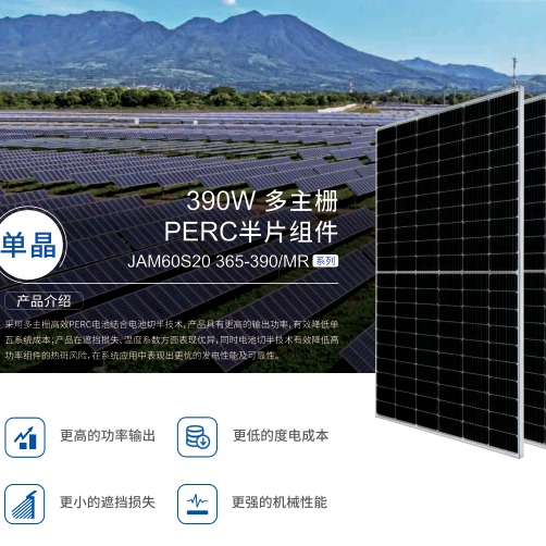 太阳能光伏发电   太阳能光伏发电厂家 离网光伏发电系统 100kwh储能电站图片