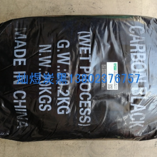 广东碳黑 橡胶碳黑 灿煜化工 碳黑品种齐全