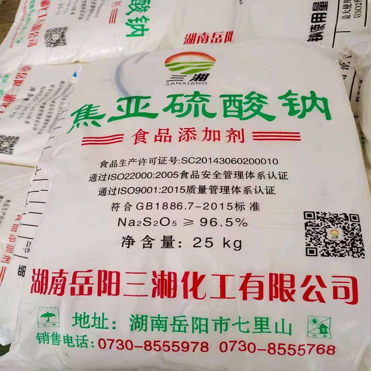 郑州批 白剂食品级焦亚硫酸钠厂家现货