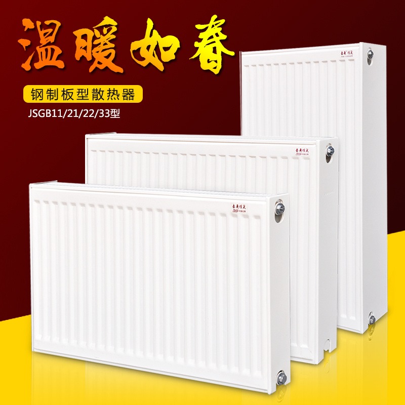 吉爽供应 钢制板式暖气片 钢制板型散热器 壁挂炉专用暖气片 家用水暖壁挂暖气片