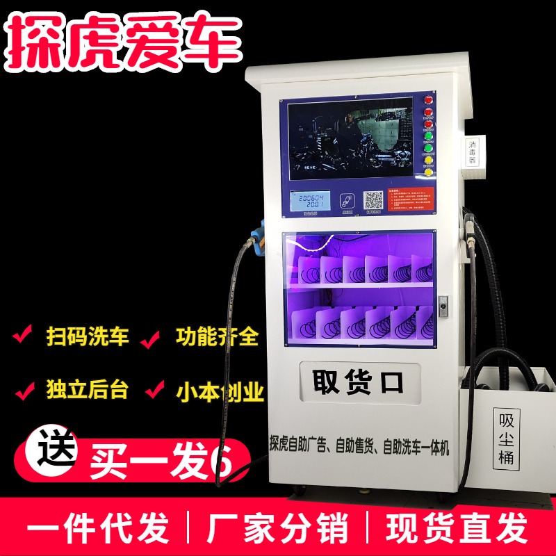 自助洗车机-广州自助洗车机价格便民智能商用扫码自助洗车机品牌