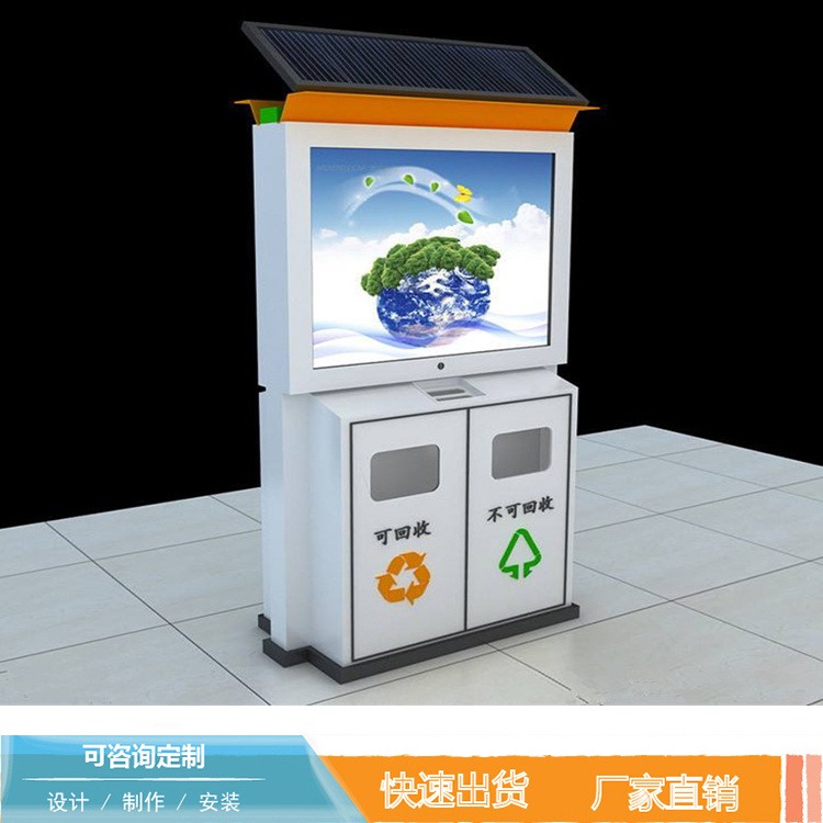 龙喜标识厂家定制太阳能垃圾箱LJX-006  广告垃圾箱直销