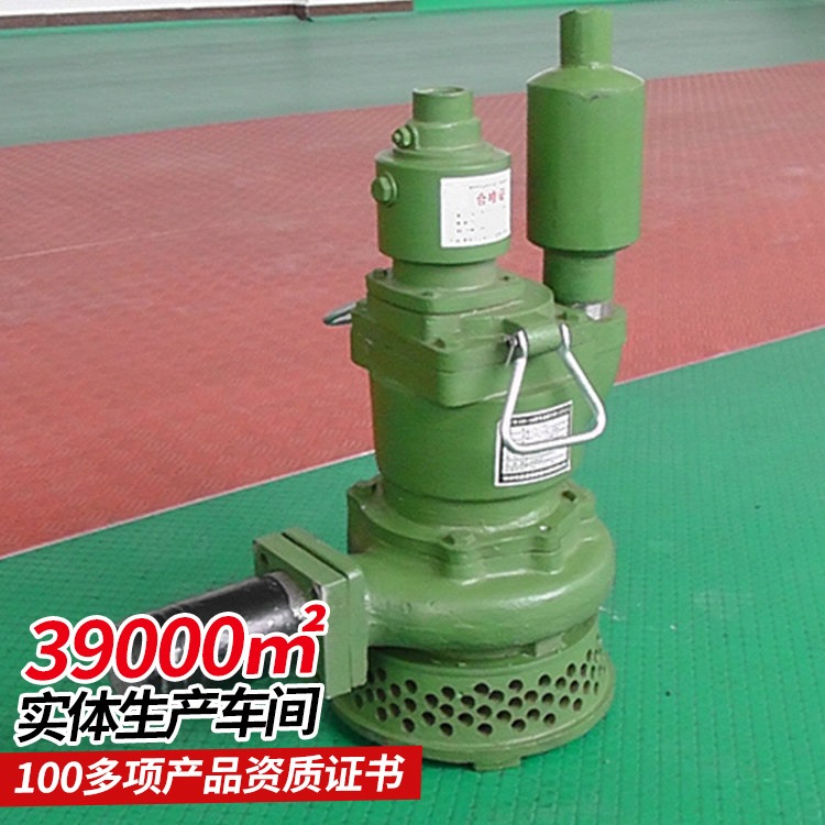 中煤生产FQW15-35/K矿用风动潜水泵 结构特点 性能好