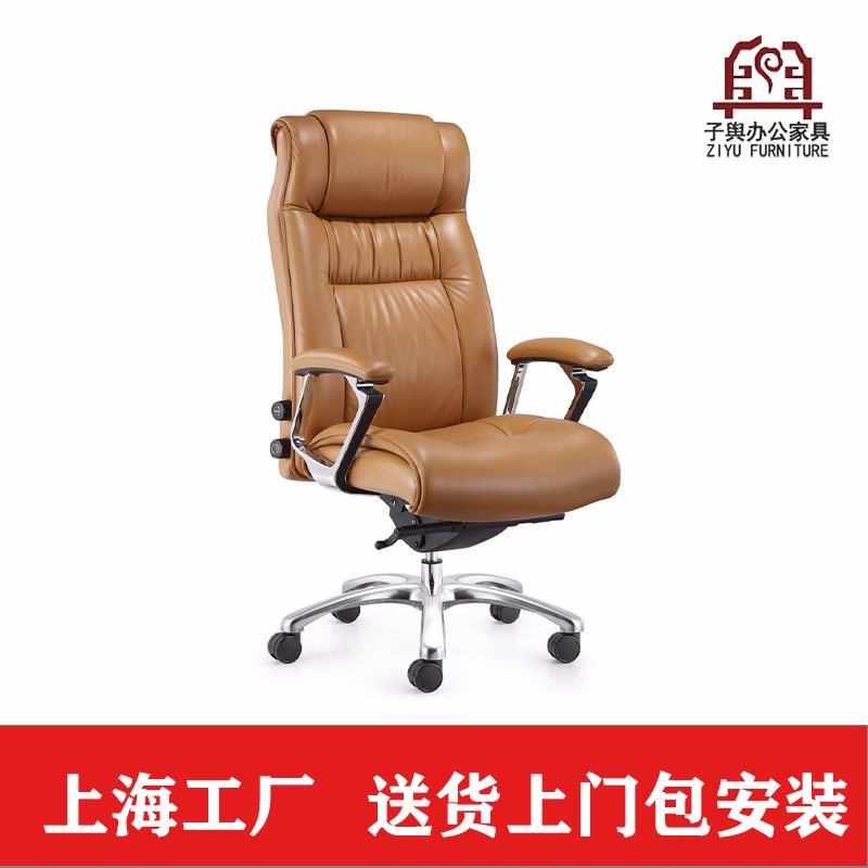 上海办公家具厂家 办公家具 办公桌椅 办公椅 老板椅 子舆家具ZY-KY-8010
