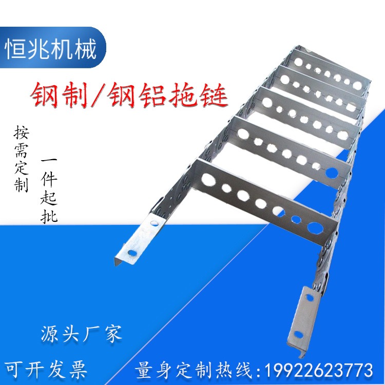 恒兆 TL桥式钢制拖链  油管保护拖链 钢铝拖链