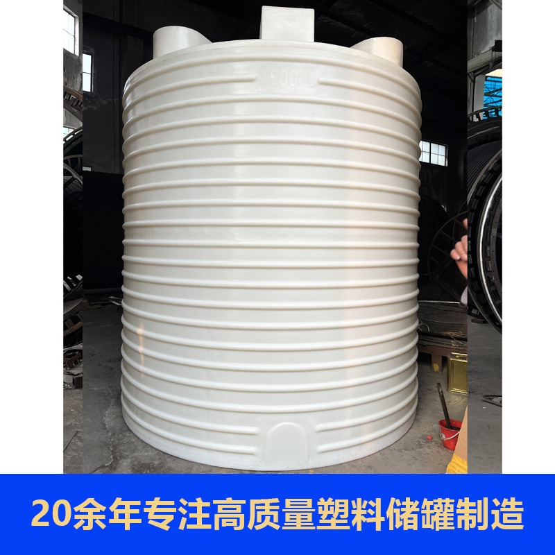 浙东15吨塑料污水罐 pe材质 15立方化工聚乙烯储罐定制开孔 水处理
