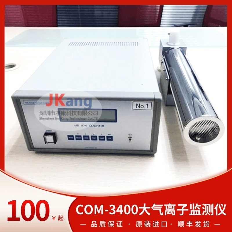 日本COM-3400大气离子监测仪